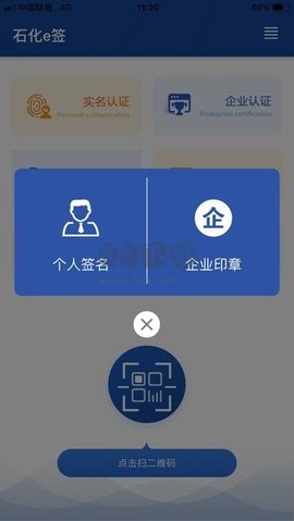 石化e签图3