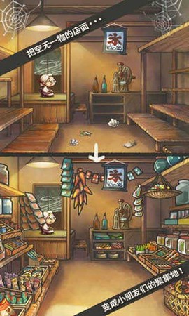 昭和杂货店物语图2