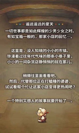 昭和杂货店物语图3