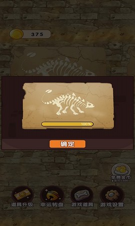 饥饿恐龙杀手图2
