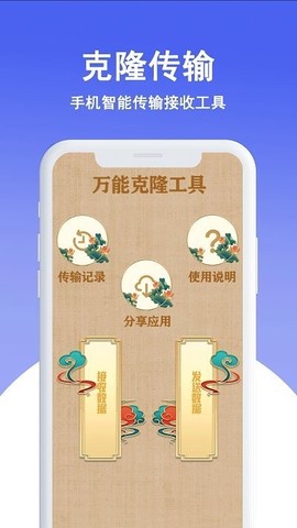 换机克隆王图1