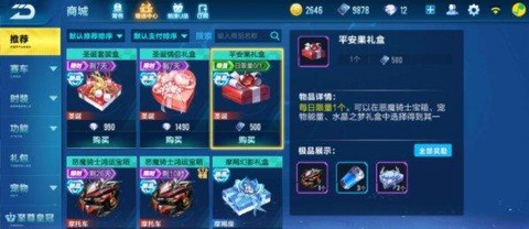 qq飞车酷暑怎么得