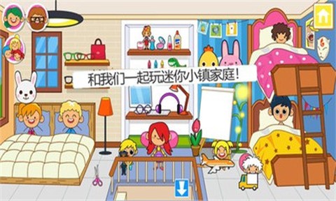 迷你小镇家庭屋图3