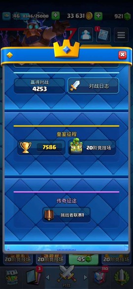 皇室战争账号怎么交易