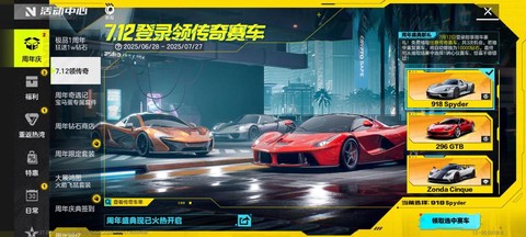 腾讯极品飞车怎么调车