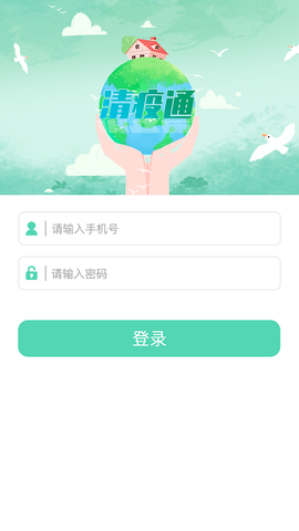 清疫通图3