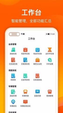 微巴士车队图2