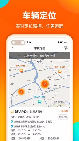 微巴士车队图3