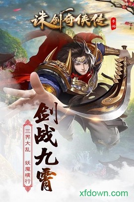 诛剑奇侠传[图2]