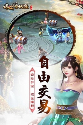 诛剑奇侠传图2