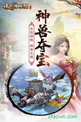 诛剑奇侠传图3