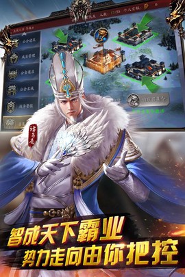 英雄三国志[图1]