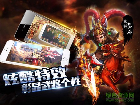 英雄三国志图1