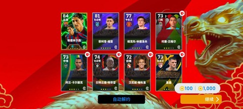 实况足球2018怎么抽[图1]