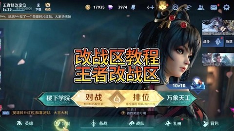 王者荣耀怎么分享游戏任务