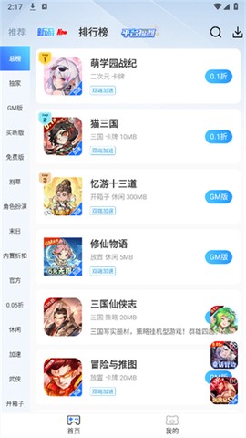云游戏盒子[图2]