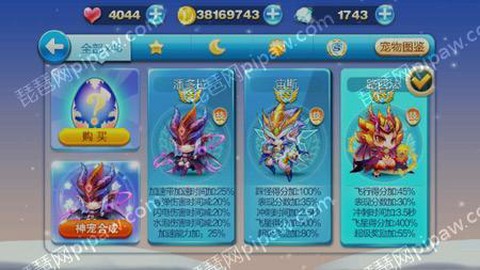 天天酷跑小魔仙怎么合成