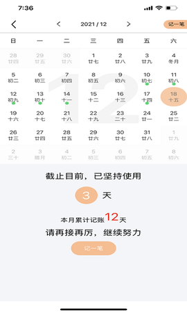记账鱼记账软件[图1]