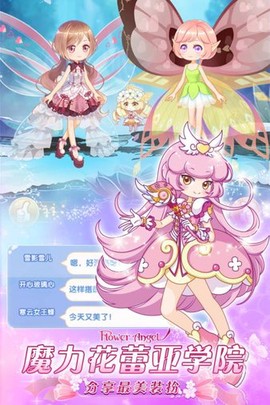 小花仙精灵之翼图2