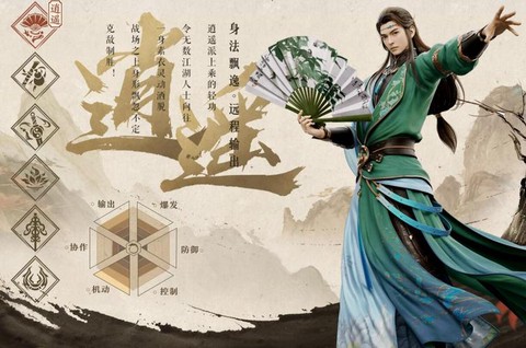 天龙八部逍遥克什么[图2]