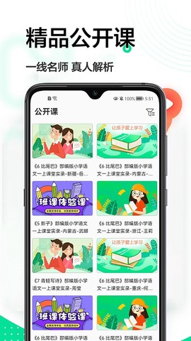 一起自学网图2