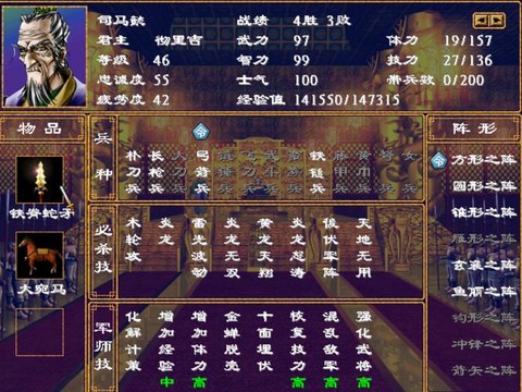 三国群英传元宝怎么用