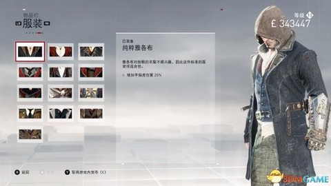 刺客信条枭雄怎么换人[图1]
