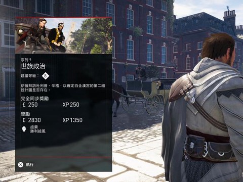 刺客信条枭雄怎么换人[图2]