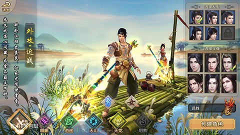 天龙八部3畅易阁图2
