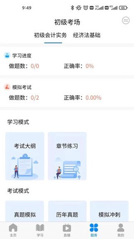 会计侠[图1]