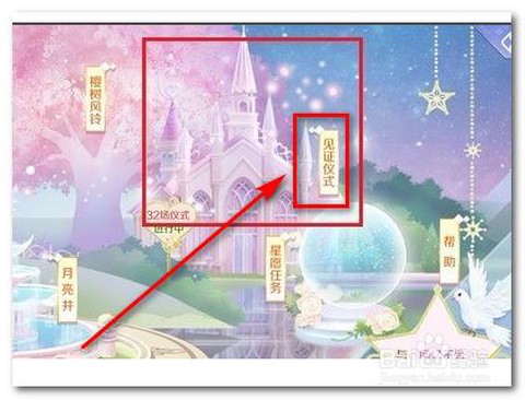 qq炫舞如何拥有伴侣[图1]