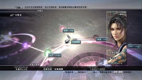 最终幻想13怎么加点
