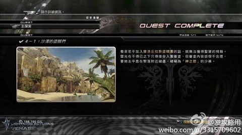 最终幻想13怎么加点[图1]
