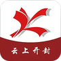 云上开封