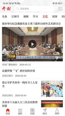 云上开封[图1]
