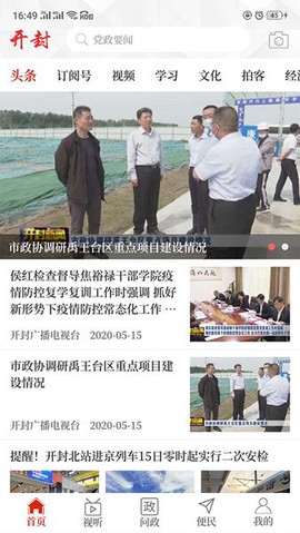 云上开封图3