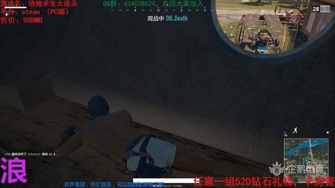 绝地大逃杀面巾怎么得