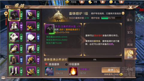 轩辕传奇紫装怎么做