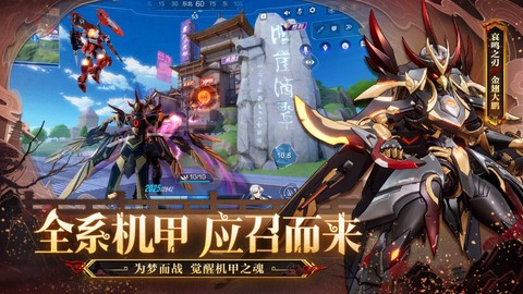 机动都市阿尔法小米渠道服图2