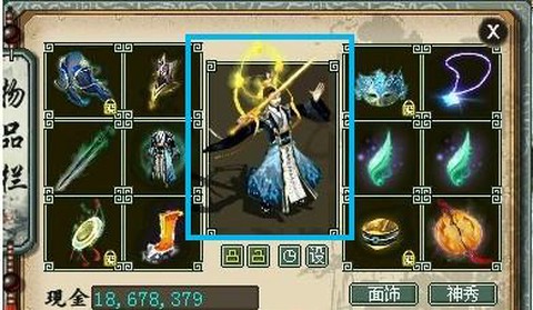 大话2男仙什么套装好