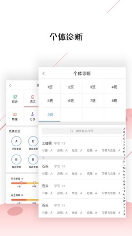 深瞳优学[图1]
