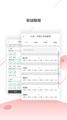 深瞳优学图1
