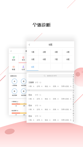 深瞳优学图2
