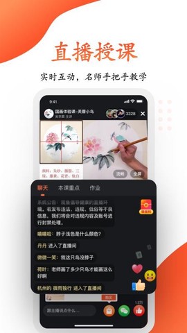 观鱼学堂图3