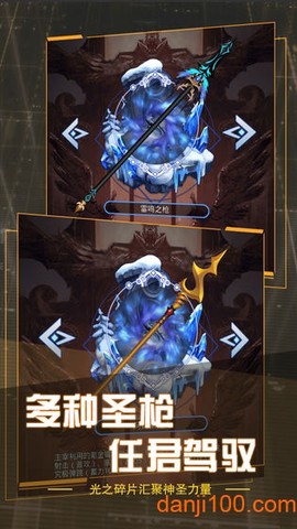 圣枪传说图2