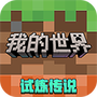 我的世界空岛生存模组手机版