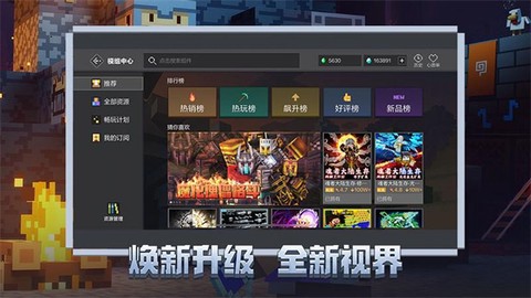 我的世界空岛生存模组手机版图1