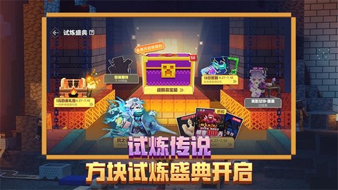 我的世界空岛生存模组手机版图2
