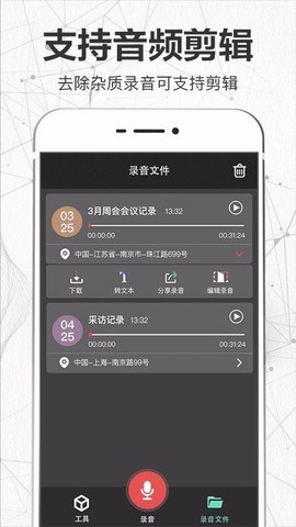 录音转文字全能王[图1]