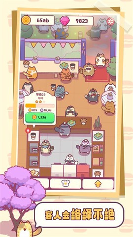 萌宠日记图2